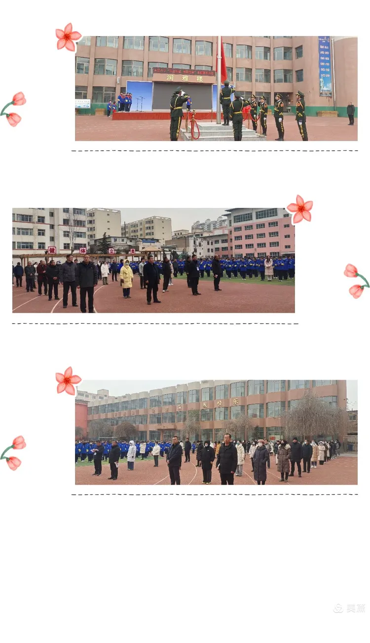 《铭记历史,勇担使命》